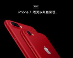 北京苹果手机维修点查询_再见,iPhone 6